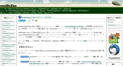 Desktop Screenshot of mozillazine.jp